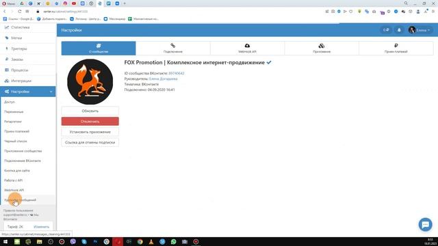 Что делать, если сообщество VK взломали и отправили спам-рассылку