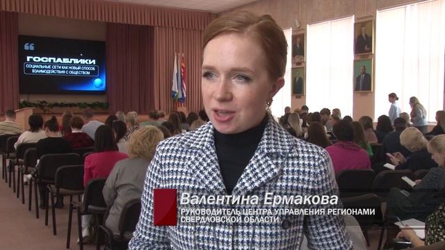 Паблики в социальных сетях: как работать с людьми? Панорама 13 октября 2023 смотреть онлайн