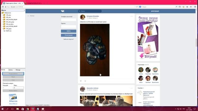 Как Оформить страницы Вк для продажи базы рассылка объявлений смотреть онлайн