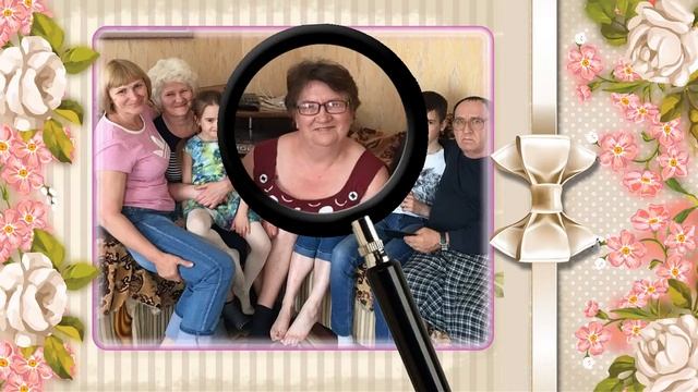 С Юбилеем, сестренка! 60 лет смотреть онлайн