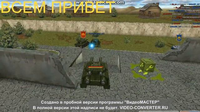 Танки Онлайн #1 смотреть онлайн