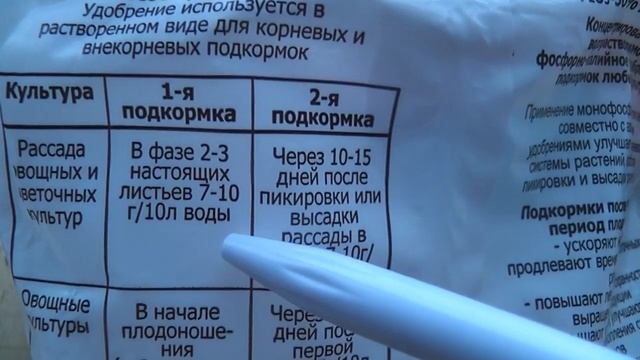 Первая подкормка рассады перца после ее пикировки смотреть онлайн