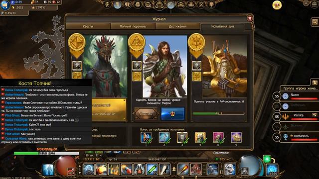 Drakensang Online:Стал моросить последнее время. 18+ смотреть онлайн