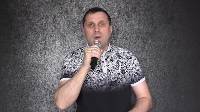 С Днем Рождения! Смереко-исп. Олег Ковальский(cover) смотреть онлайн
