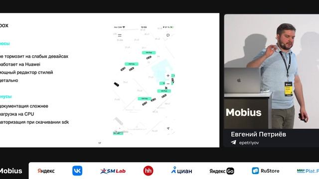 Евгений Петриёв — Работа с картой в каршеринге смотреть онлайн