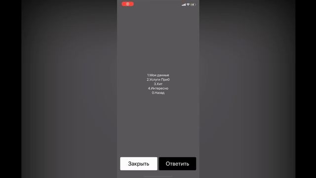 Как узнать баланс на телефоне ？ Как узнать баланс на теле2 ？ смотреть онлайн