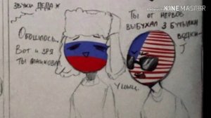 Озвучка комиксов шип России и США