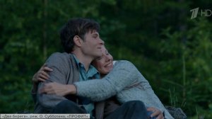 Большая премьера на Первом канале: многосерийный фильм "Два берега"
