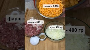 Узбекская самса с тыквой и мясом!