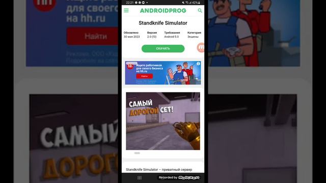 ПОКАЗЫВАЮ КАК СКАЧАТЬ СТЕНД КНАЙФ #standoff2#standknife смотреть онлайн