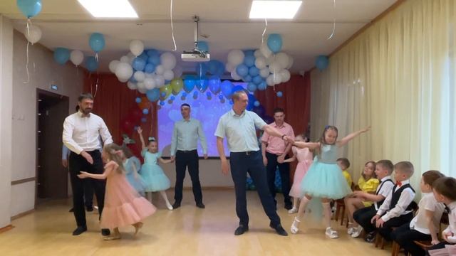 танец с папами 9 гр смотреть онлайн