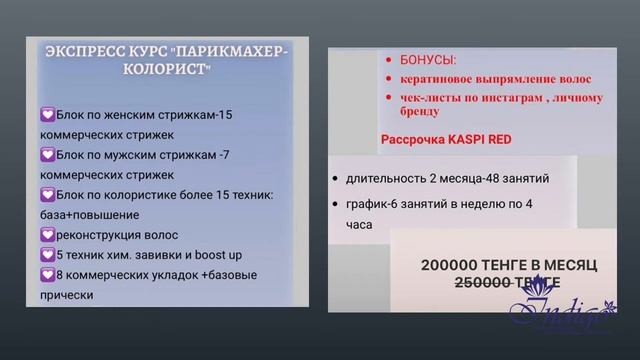 Программа курса 