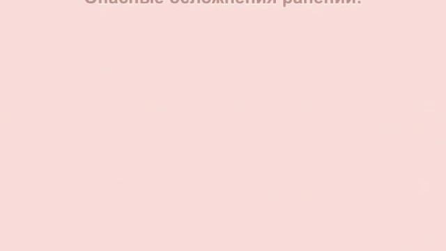 Первая помощь при ранениях. Вопрос 1. смотреть онлайн