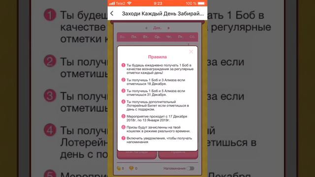 Как получить боб в лайке бесплатно(ИЗИ) смотреть онлайн