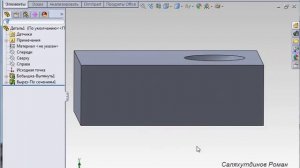 SolidWorks. Урок. Вырез по сечениям