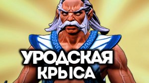 ЗЛЮЩИЙ ЗЕВС! / Дота 2