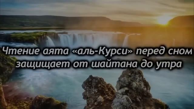АЯТУЛЬ КУРСИ - СЛУШАЙТЕ КАЖДЫЙ ДЕНЬ И ВКЛЮЧАЙТЕ В ВАШИХ ДОМАХ #Слушай_Quran смотреть онлайн