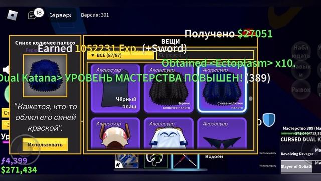 Все вещи которые выпадают с босов в Blox fruits смотреть онлайн