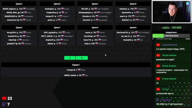 FC24 | Жеребьевка группового этапа турнира Ultimate Team Challenge #5 смотреть онлайн