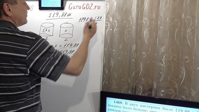 Задача номер 1460 (1433) по Математике 5 класс Виленкин смотреть онлайн