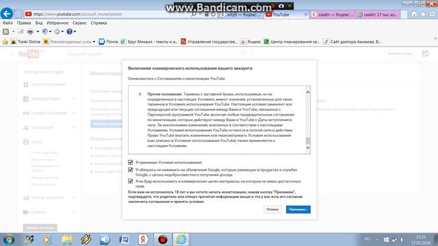 как сделать значок в ютуб смотреть онлайн