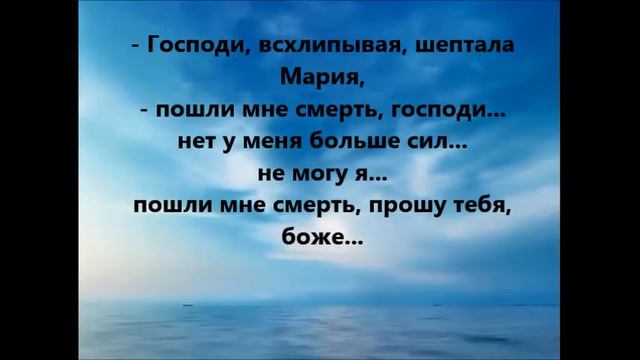 Буктрейлер по книге В. Закруткина «Матерь человеческая» смотреть онлайн