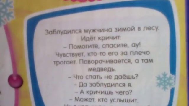 Обзор журнала 