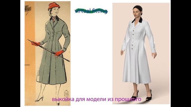 Виртуальная примерка CLO 3D #001 смотреть онлайн