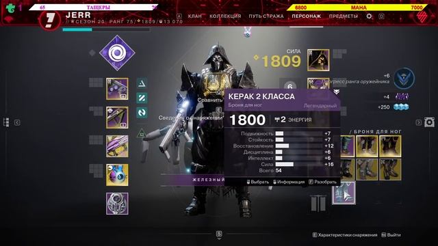 Destiny 2 Lightfall Бегаю не понятно зачем в Осирис смотреть онлайн