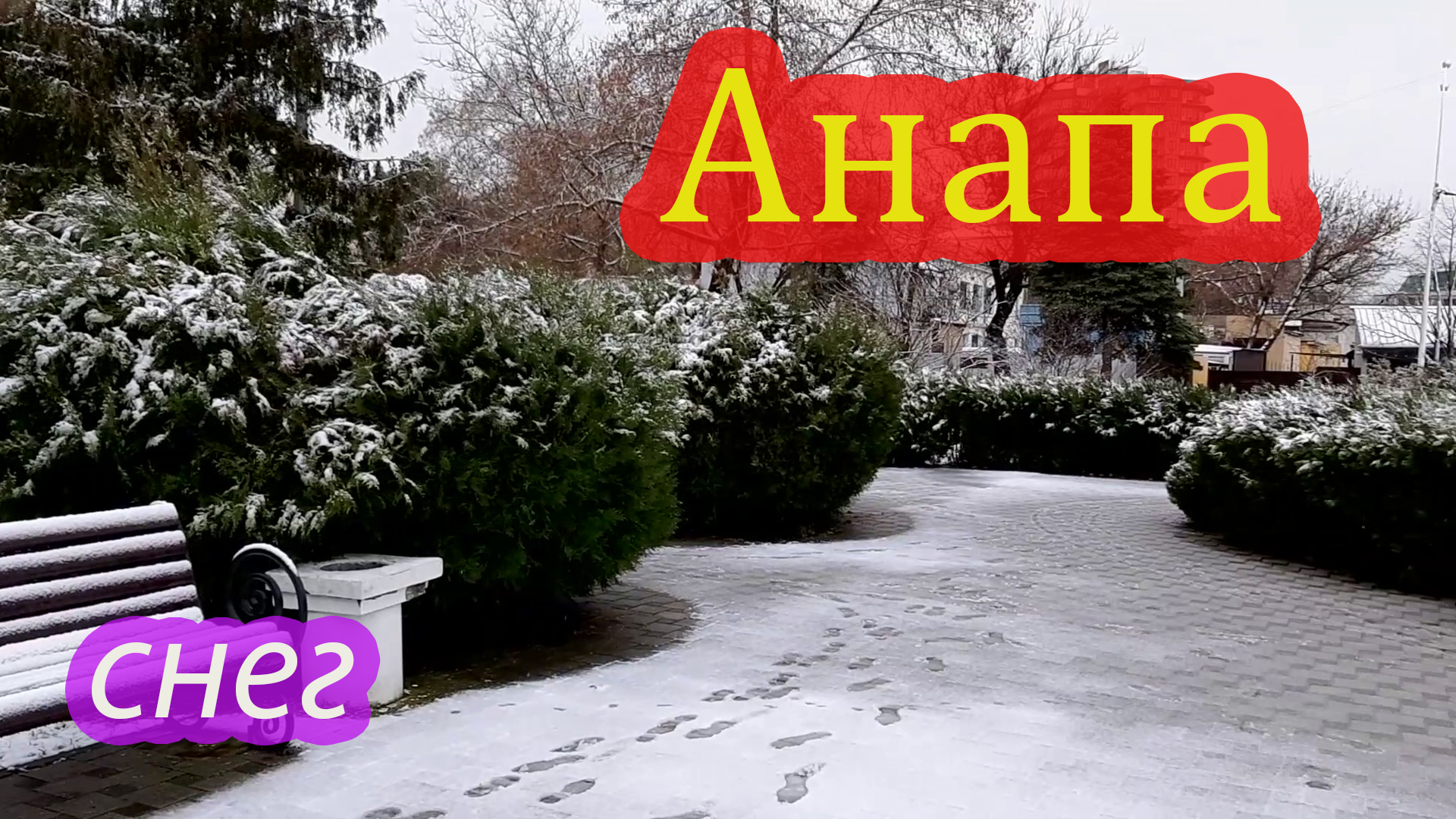 снег смотреть онлайн
