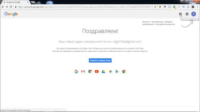 Как зарегистрировать почту на Gmail и создать аккаунт и канал на YouTube смотреть онлайн