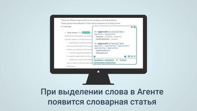 PROMT MASTER 19: Как переводить тексты на лету с помощью PROMT Агент смотреть онлайн
