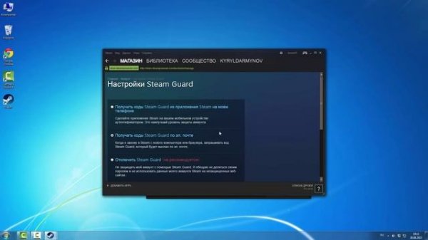 Как включить Steam Guard, Инструкция