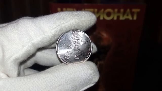 25 рублей Волк Забивака / Полная коллекция 25 рублей футбол смотреть онлайн
