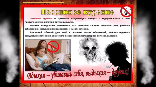 31 мая - День без табака смотреть онлайн