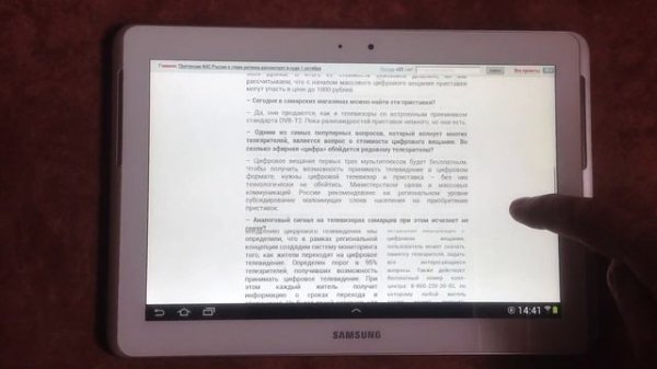 Google Chrome для Android не работает на Samsung Galaxy Tab2