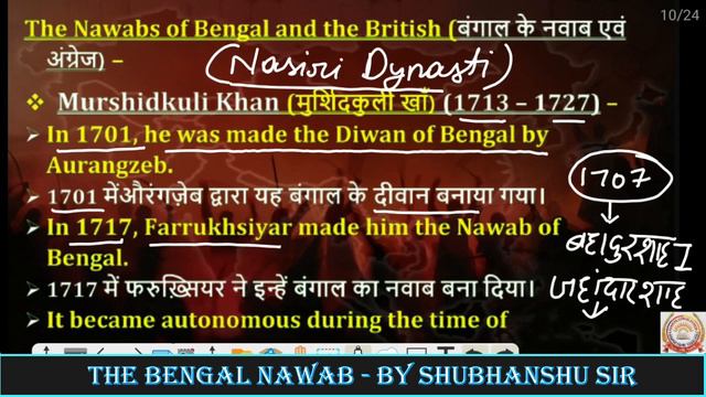 MODERN HISTORY || PART - 13 || THE BENGAL AND ITS NAWAB || BY SHUBHANSHU SIR... смотреть онлайн