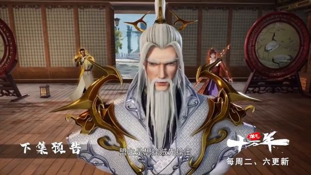 Практикуя ци сто тысяч лет 60 серия