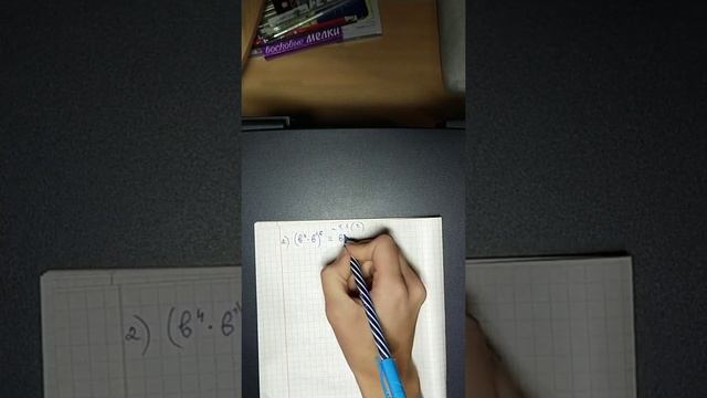 7 класс. Алгебра. Возведение степени в степень. смотреть онлайн