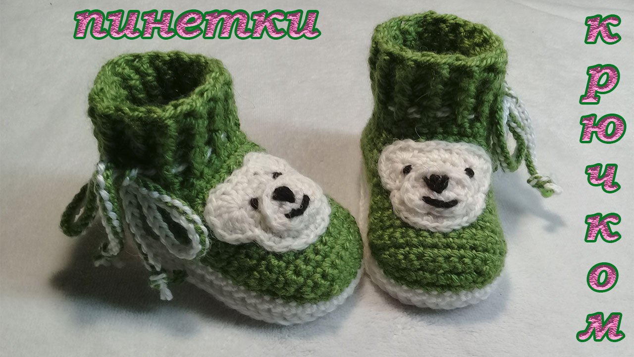 ПИНЕТКИ " МИШКИ" КРЮЧКОМ. смотреть онлайн