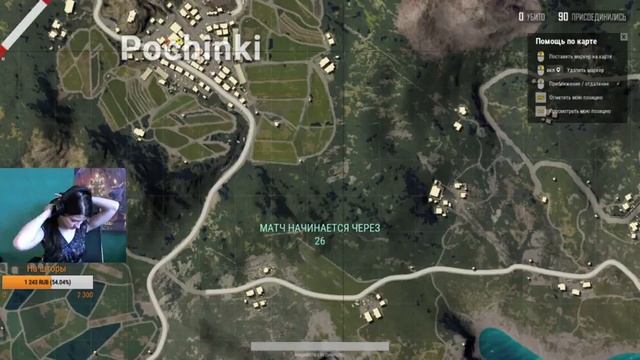 ? Берем TOP 1 в PUBG ? стрим PlayerUnknown’s Battlegrounds (пубг/пабг) смотреть онлайн