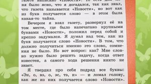 Лит. чтение на родном рус. яз. Н.Н. Носов Волшебные сказки. Урок 1 13.12.2022