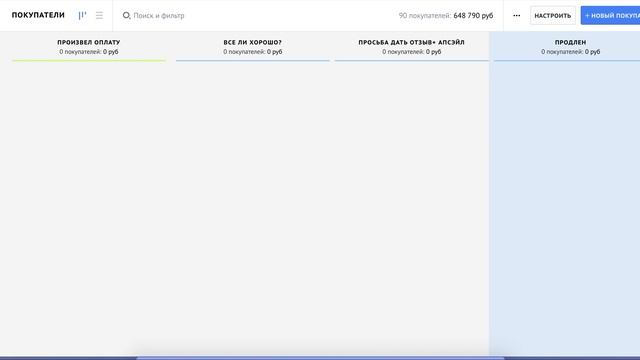 Обзор amoCRM #1 смотреть онлайн