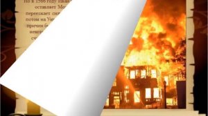 Первая печатная книга на Руси Новоалексеевская сельская библиотека