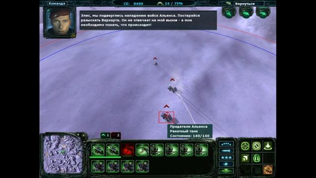 Ground Control II: Operation Exodus. Часть 21. Предательство. смотреть онлайн
