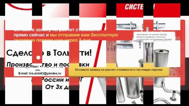 Глушители ТВС смотреть онлайн