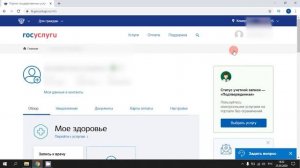 Как Изменить Номер Телефона в Личном Кабинете ГОСУСЛУГ