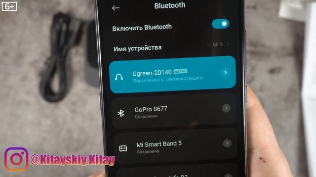 ? UGREEN CM433 передатчик/приемник (AptX LL и AptX HD)
