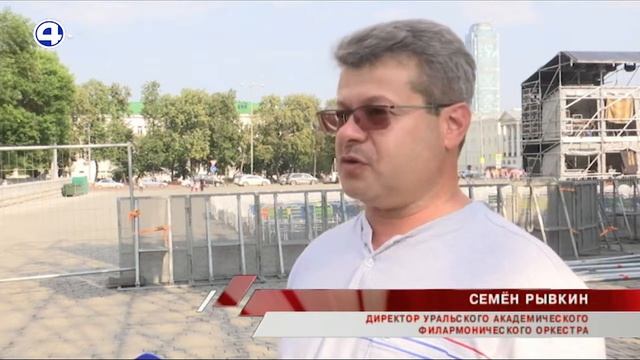 Анонс Дня города смотреть онлайн