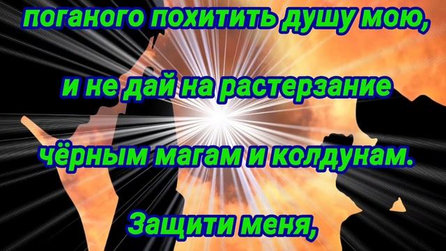 Молитвенное прошение к Господу от порчи смотреть онлайн